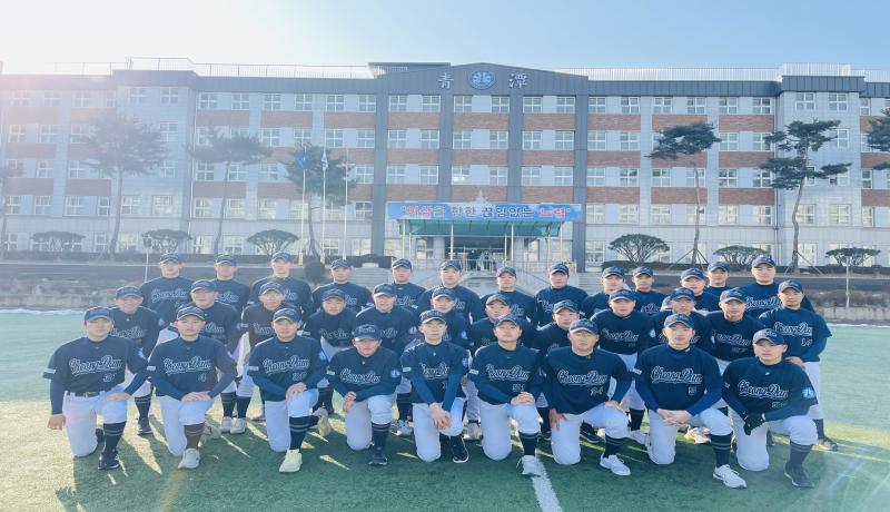 [고교야구팀 탐방]청담고등학교 야구부