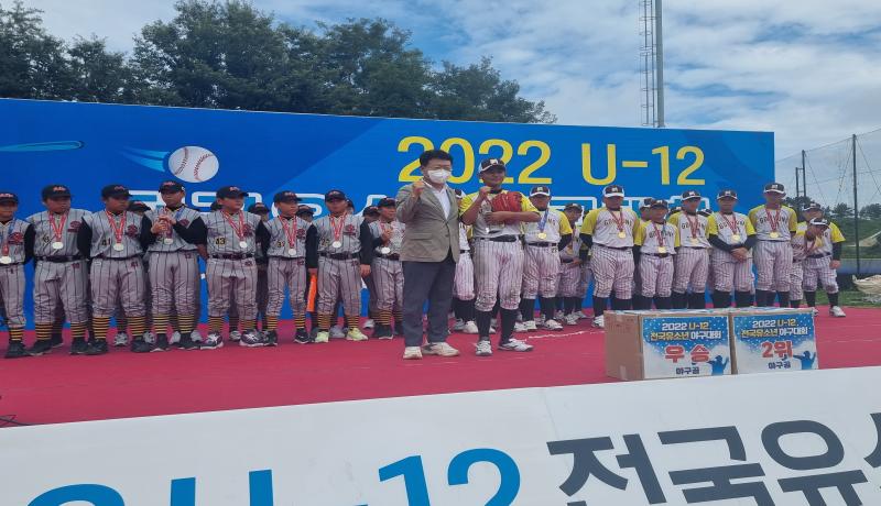 경북 울진군에서 개최된 2022 U-12 전국유소년야구대회 성료
