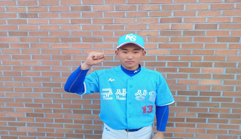 [내일은 야구왕]군산상일고 이진효 선수