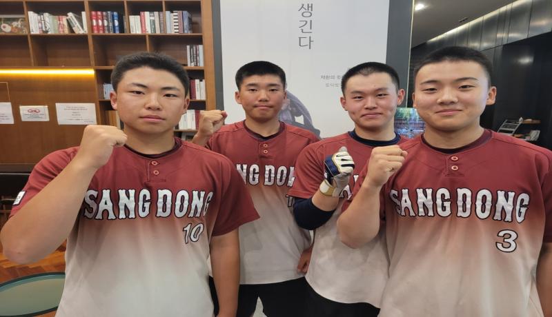 [내일은 야구왕]상동고 김민성, 임종훈, 고규민, 김민서 선수