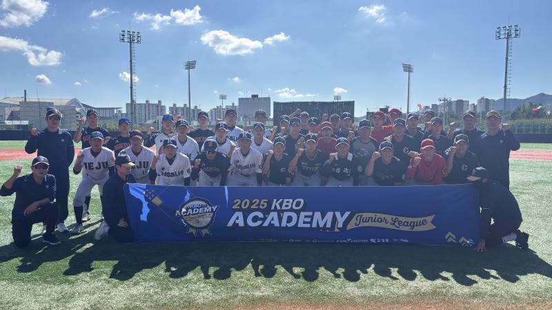 KBO, 2025 KBO Academy(주니어 리그) 성료