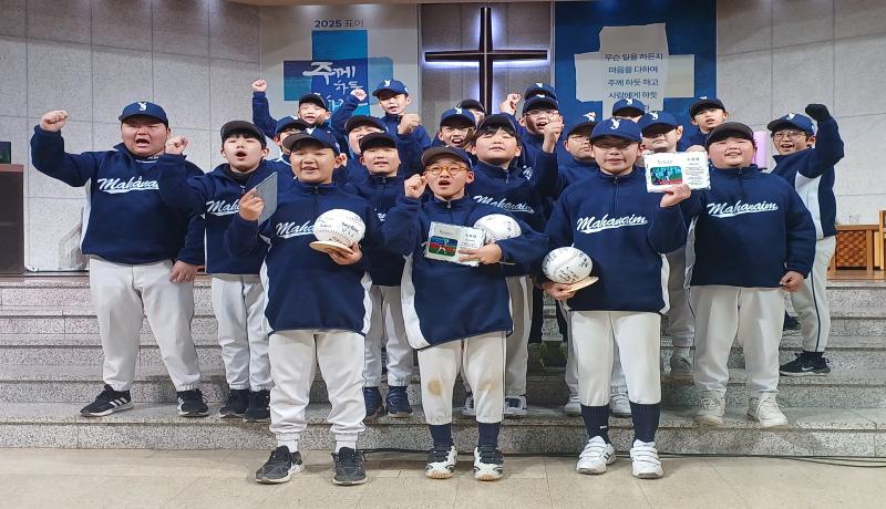 2025년 마하나임 야구단 종강식, 수료식 열려