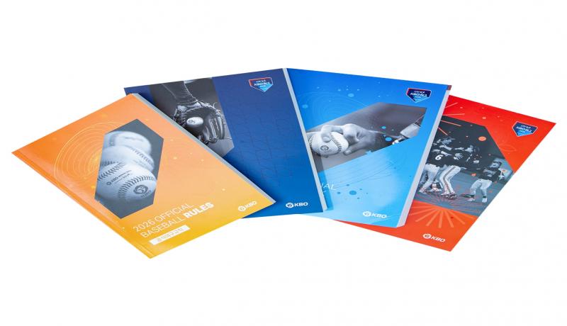 2026 KBO리그 정기 간행물 발간