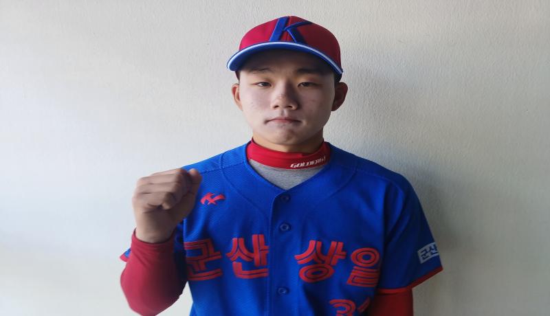 [내일은 야구왕]군산상일고 문수혁 선수