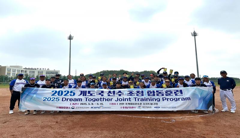 한-필리핀 소프트볼 교류 확대…진천서 합동훈련 및 친선경기 실시