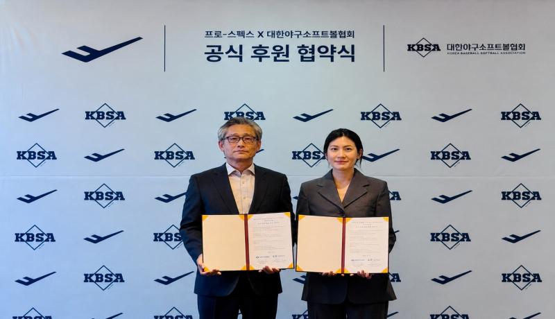 KBSA 프로-스펙스와 야구·소프트볼 국가대표 공식 후원 연장