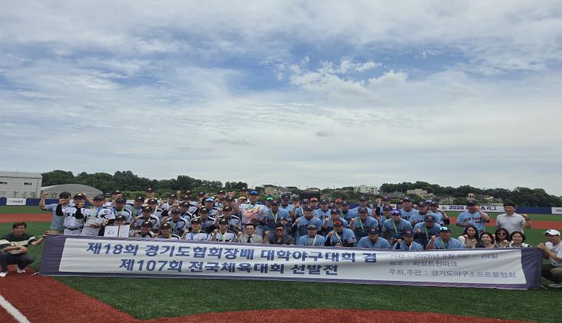 성균관대, 제18회 경기도협회장배 대학야구대회 겸 제107회 전국체육대회 경기도 선발전 우승