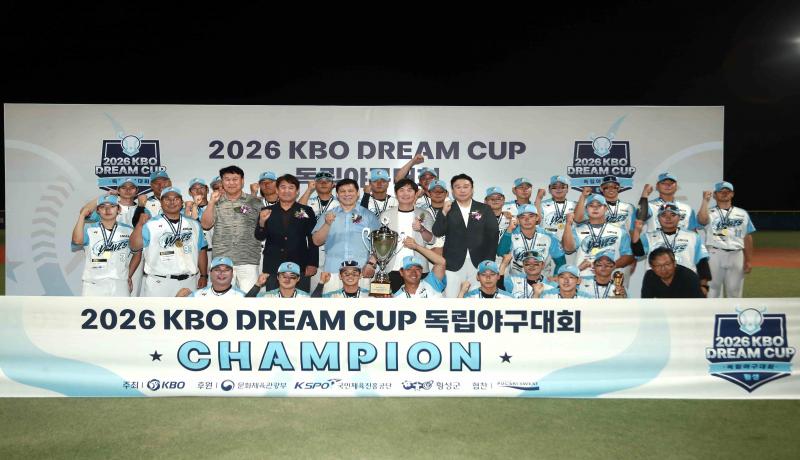안산 웨이브스, 2026 KBO DREAM CUP 독립야구대회 우승