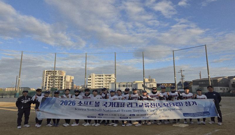 소프트볼 국가대표팀, 일본서 실전 중심 전지훈련…아시안게임 준비 박차