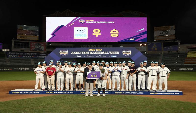 ‘2026 KBO 아마추어 베이스볼 위크’ 성료