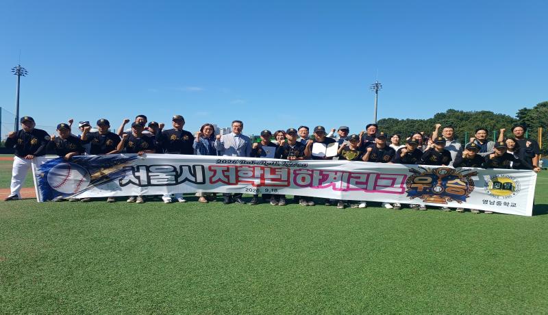 영남중, 2026 Babe Ruth Korea 서울시 저학년 하계리그(U13) 야구대회 우승