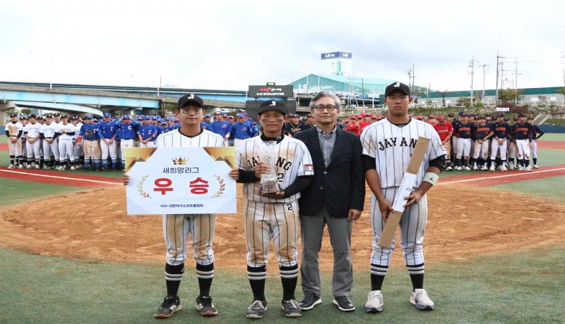 2026 U-15 전국유소년야구대회 성료-서울 자양중(새희망리그), 서울 홍은중(새구미리그), 대구 경상중(금오산리그) 우승