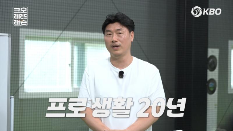‘스나이퍼’에서 야구 유망주 ‘일타강사’로 변신한 장성호 해설위원 ‘크보 레전드 레슨’ 타격편 10월 24일 첫 공개