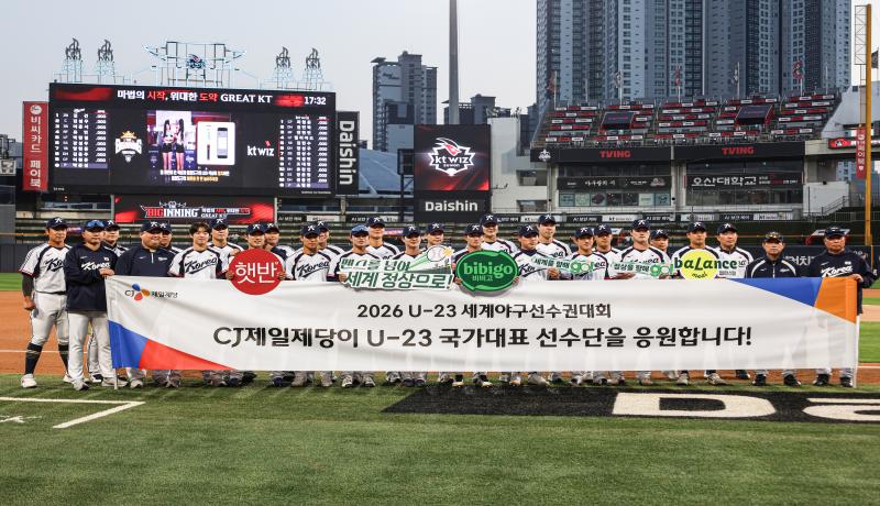 U-23 야구대표팀, 담금질 마치고 1일(일) 격전지 니카라과로 출국